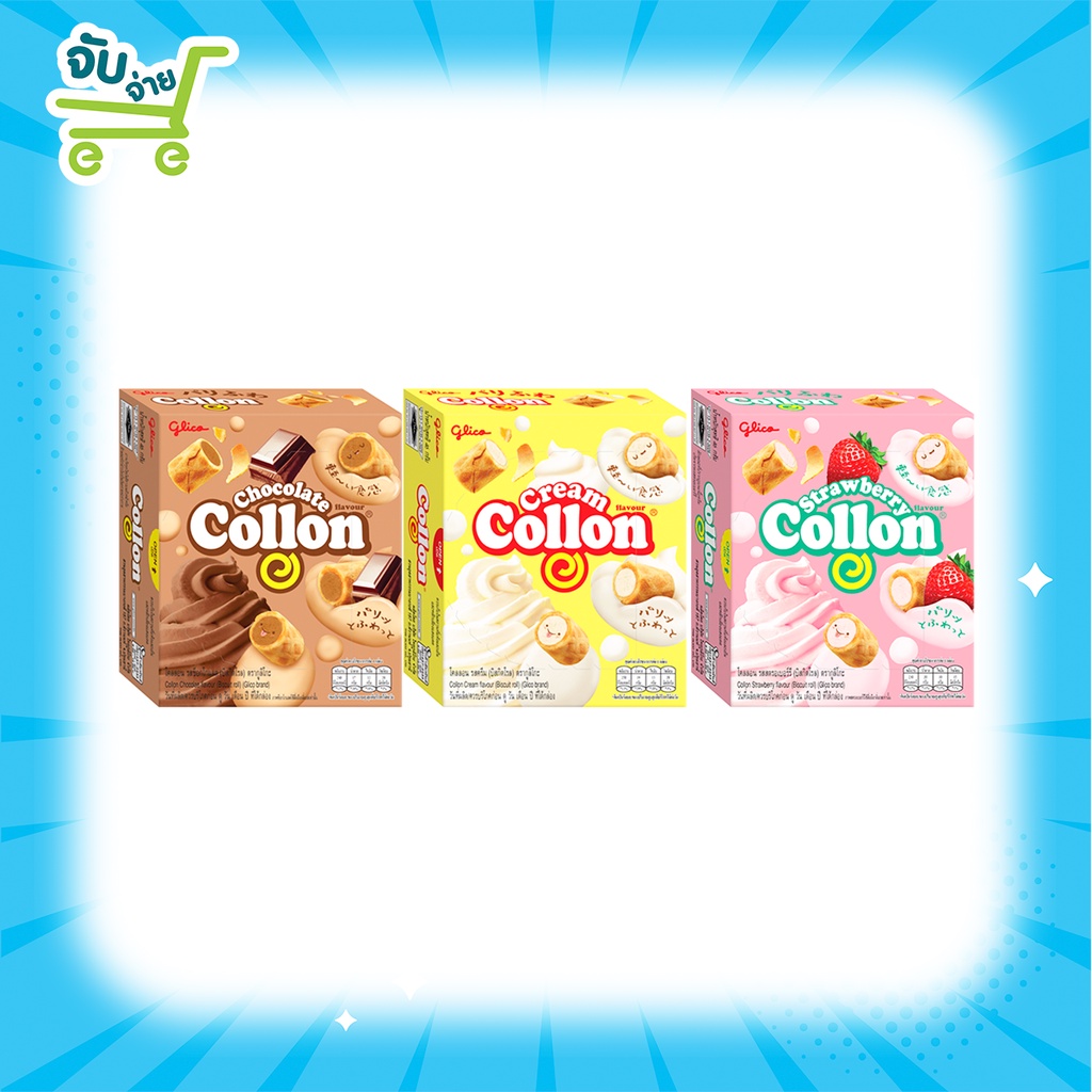 Glico Collon กูลิโกะ โคลลอน บิสกิตโรล รสช็อกโกแลต ครีม สตรอเบอร์ร๊่ ขนาด 46 กรัม