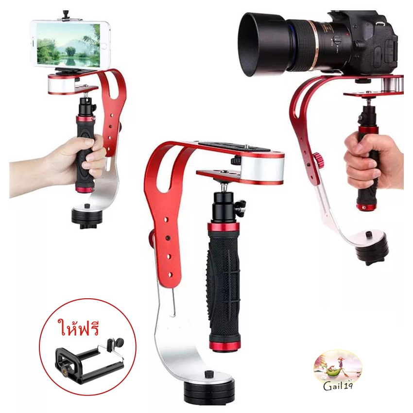 วิดีโอมือถือไม้กันสั่นสำหรับGoProโทรศัพท์ทุกรุ่น กล้องวิดีโอที่วางโทรศัพท์ Video Handheld Stabilizer for GoPro &phones