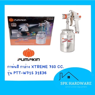 ( พร้อมส่ง ) PUMPKIN กาพ่นสี กาล่าง XTREME 750 cc. PTT-W71S 31836