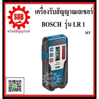 BOSCH เครื่องรับสัญญาณเลเซอร์ LR 1 #601015400  MT  สำหรับ GRL  LR1     LR-1      LR - 1     LR1