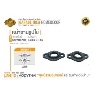 หน้าจานรูปไข่ หน้าจานวงรี  งานท่อประปา งานท่อดับเพลิง อุปกรณ์ DIY Class 150lbs.