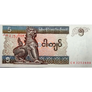 แบงก์สะสม​พม่า  Myanmar, 5 Kyats, ไม่​ผ่าน​ใช้​ UNC, B412