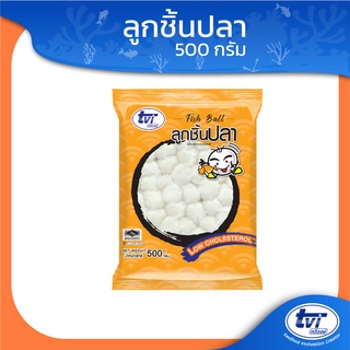 TVI ลูกชิ้นปลา (มีโปรส่งฟรี) ขนาดบรรจุ 500 กรัม