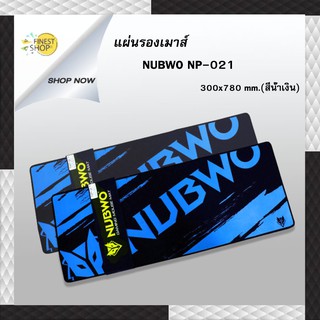 แผ่นรองเมาส์ ใหญ่พิเศษ แผ่นรองเมาส์ แผ่นรองคีย์บอร์ด MOUSE MAT MOUSE PAD (เมาส์แพด)NUBWO NP021 300 X 780 MM (Blue)