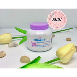 💜AR VITAMIN E + COENZYME Q10 BODY CREAM ครีมวิตามินอี คิวเท็น Aron 200 กรัม