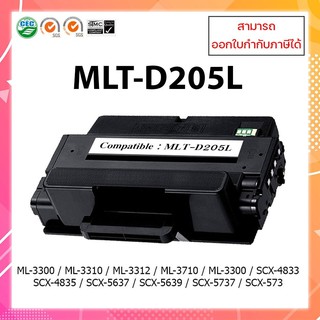 ตลับหมึกเลเซอร์เทียบเท่ารุ่น MLT-D205L สำหรับเครื่องSamsung : ML-3300 / ML-3310 / ML-3312 / ML-3710 / ML-3300 / SCX-4833