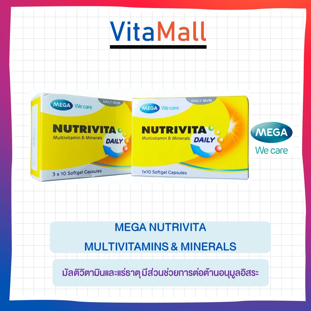 Nutrivita ถูกที่สุด พร้อมโปรโมชั่น ม.ค. 2023|BigGoเช็คราคาง่ายๆ