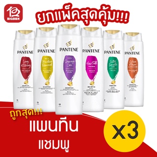 [แพ็ค 3 ขวด] pantene แพนทีน โปร-วี แชมพู 120 มล.