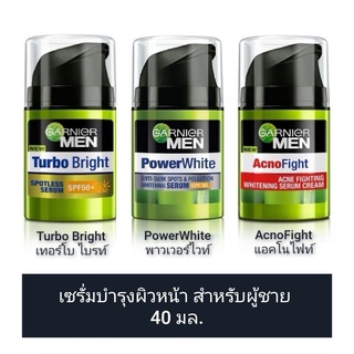 Garnier Men Serum การ์นิเย่ เม็น ทุกสูตร  40 มล.