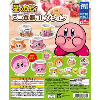 Gashapon Kirby Mini Tableware Collection - กาชาปอง เคอร์บี้ ชุดแก้วกาแฟ เซรามิค คอลเลคชั่น ของจิ๋ว