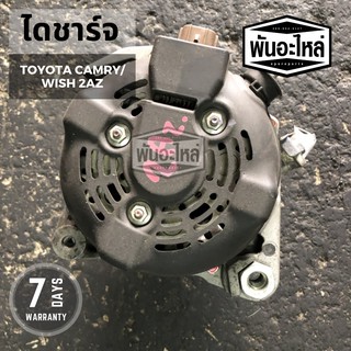 ไดชาร์จ TOYOTA Camry/ Wish 2AZ (90A) เก่านอก เซียงกง