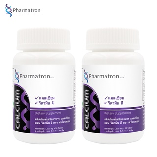 แคลเซียม พลัส วิตามินดี  x 2 ขวด ฟาร์มาตรอน Calcium plus Vitamin D Pharmatron 30 เม็ด x 1,500 mg.