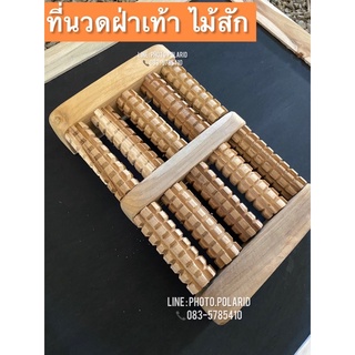ที่นวดฝ่าเท้าไม้ 5 แถว แก้ปวดเท้า พร้อมส่งจ้า 🌟