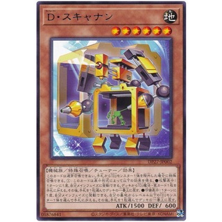 DP27-JP002Int Morphtronic Scannen Duelists of Pyroxene Rare Int DP27-JP002 「Ｄ・スキャナン」