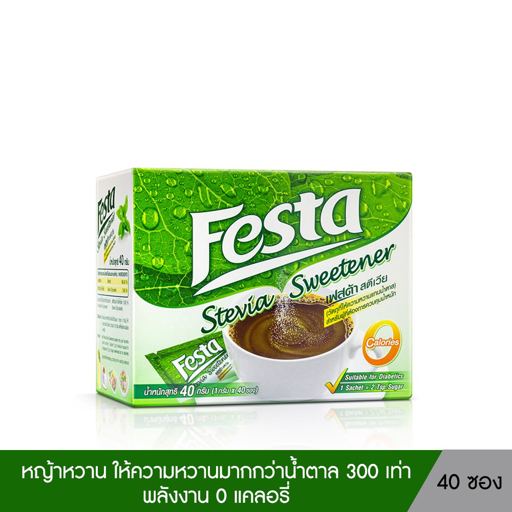 ร้านไทย  ส่งฟรี FESTA STEVIA น้ำตาล 0 แคลลอรี่ (1 กล่อง = 40 ซอง) 40กรัม  เก็บเงินปลายทาง