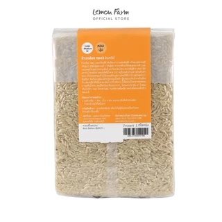 ข้าวกล้อง กข43 Organic 1 kg (ข้าวนุ่มต้านเบาหวาน) Lemon Farm ข้าว Organic