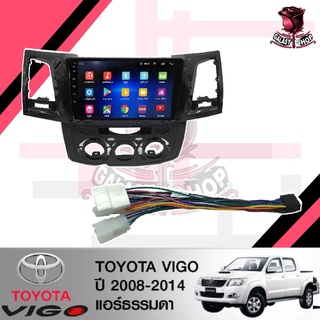 จอแอนดรอยด์ IPS 9 นิ้ว พร้อม หน้ากากวิทยุ TOYOTA VIGO ปี 2008-2014 (TK571) l ANDROID l WIFI l BLUETOOTH + (กล้องมองหลัง)