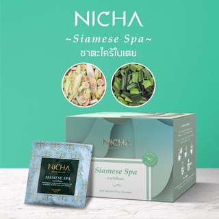 ชาตะไคร้ใบเตย 25 ซอง (แพคใหม่) เพิ่มภูมิ บรรเทาอาการหวัด-ไอ / Siamese Spa 20 Sachet by Nicha Tea