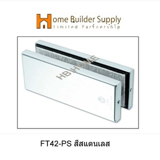 FT42 ตัวหนีบช่องแสงบนและข้างเล็ก-สีสแตนเลส-PS สำหรับประตูกระจกบานเปลือย-แบรนด์ VVP(วีวีพี)