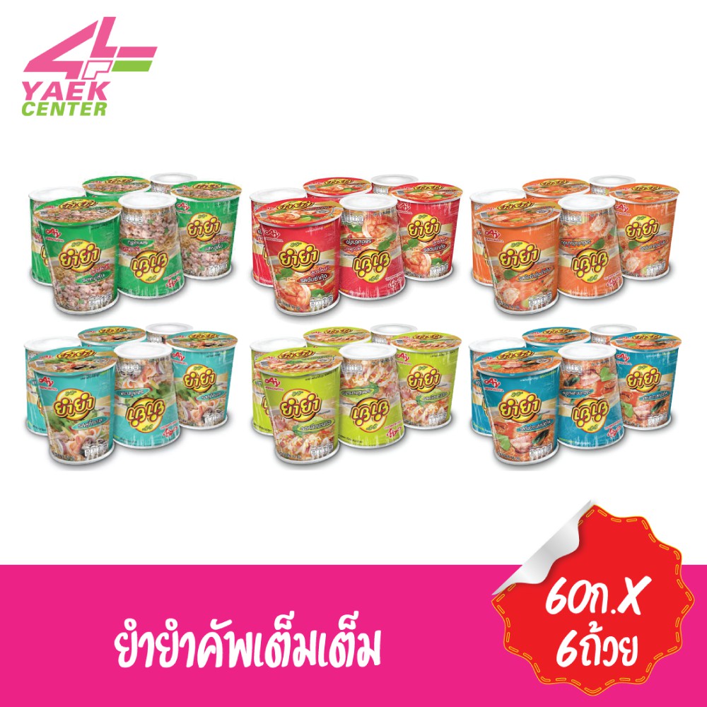 YumYum ยำยำคัพเต็มเต็ม 60ก.x6ถ้วย