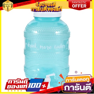 ถังน้ำดื่ม PET เกรด A มีก๊อก SPRING HIVE 12 ลิตร ภาชนะใส่น้ำและน้ำแข็ง WATER CONTAINER GRADE A PET PLASTIC SPRING HIVE (