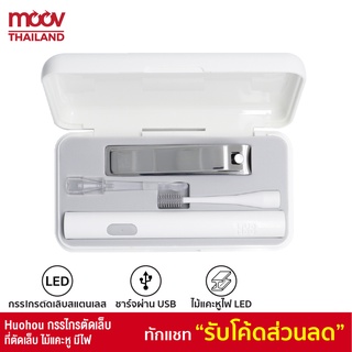 [รับประกัน 1 ปี] Xiaomi Huohou กรรไกรตัดเล็บ ที่ตัดเล็บ ไม้แคะหู มีไฟ เปลี่ยนหัว ชาร์จ USB Ear Cleaner Nail ClPhoneper