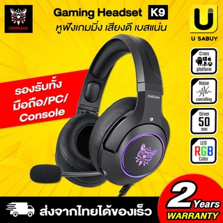 หูฟังเกมมิ่ง ONIKUMA K9 LED Gaming Headset หูฟัง ไมค์ตัดสียงรบกวน ระบบสเตอริโอ ไฟ LED ใช้กับมือถือ,PC,Laptop,PS4 สำเนา