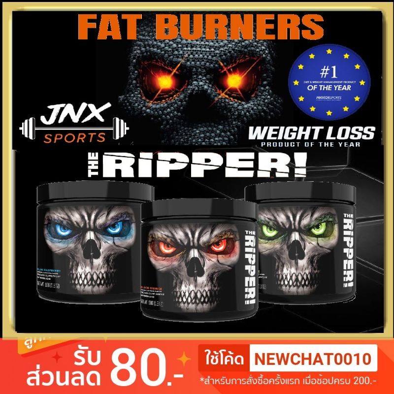 สินค้าพร้อมส่ง*JNX Sports, The Ripper, Fat Burner สนับสนุนช่วยลดน้ำหนัก