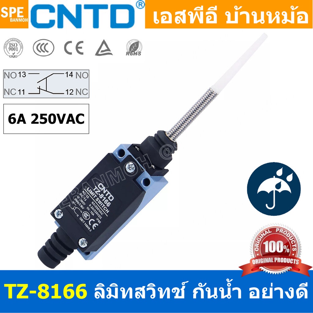 TZ-8166 CNTD Limit Switch TZ8166 ลิมิทสวิทช์ Limitswitch Limit Switch CNTD ลิมิตสวิทย์ ก้านยาว ล้อสั้น ล้อยาว ล้องอ ล...