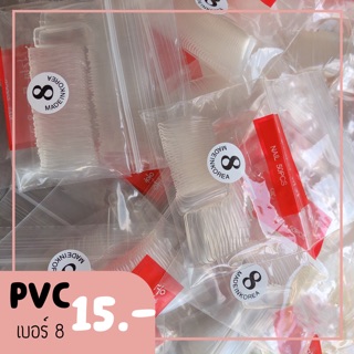 แหล่งขายและราคาPVC เต็มเล็บแยกไซต์ พร้อมส่งเบอร์4-9อาจถูกใจคุณ