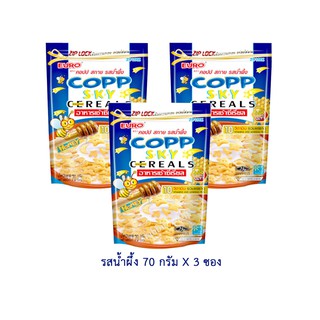 คอปป สกาย ( COPP SKY ) อาหารเช้าซีเรียล รสน้ำผึ้ง 70กรัม x 3 ซอง