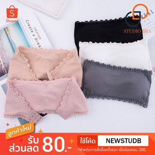 StudioBra (bra-086) เกาะผ้าร่อง ขอบลูกไม้ ฟองน้ำถอดได้