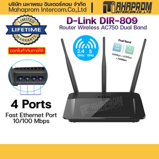 D-LINK DIR-809 เราเตอร์ไร้สาย Router Wireless AC750 Dual Band.