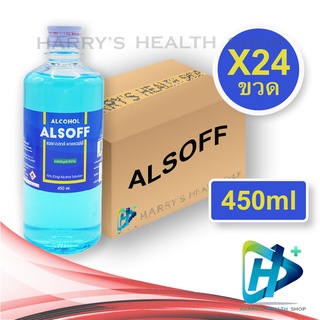 แอลกอฮอล์ แอลซอฟฟ์ Alcohol ALSOFF 450ml Pack 24 Bottles