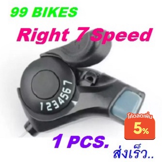 เกียร์จักรยาน เสือหมอบ เสือภูเขา 7SPEED. จำนวน 1ชิ้น ขวา/ซ้าย เกียร์ Magicaldream 7Speed MTB Derailleur Shifter SL-TX30