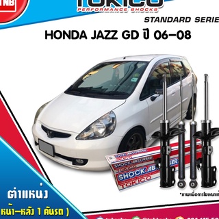 TOKICO โช๊คอัพ HONDA JAZZ GD 2004-2008 ฮอนด้า แจ๊ส จีดี