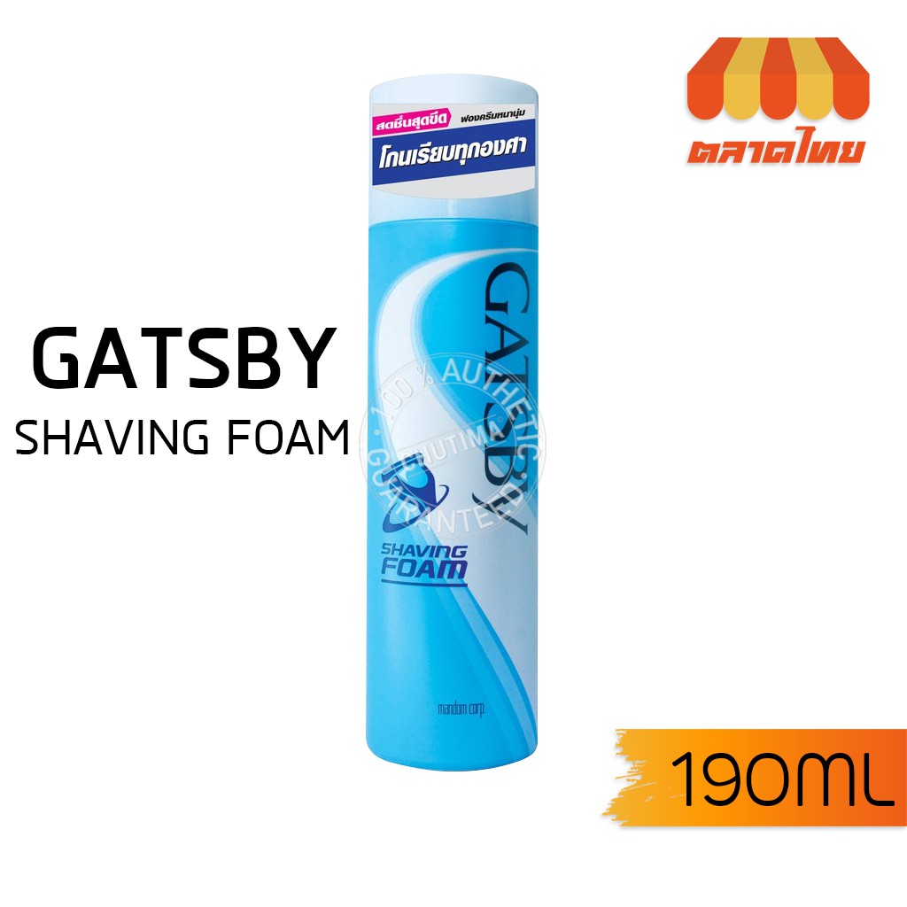 โฟมโกนหนวด แกสบี้ เชฟวิ่ง โฟม GATSBY SHAVING FOAM 190 ml.