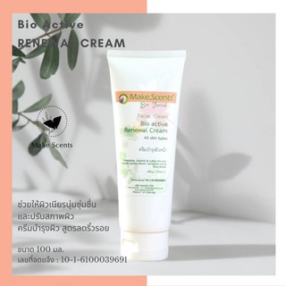 (Make Scents) ครีมบำรุงผิวหน้า เมคเซนท์ส Bio Active Renewal Face Cream ผิวนุ่มชุ่มชื่น เรียบเนียน ลดเลือนริ้วรอย หอมมาก