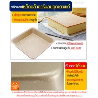 🔥ส่งฟรี🔥 ถาดอบขนม MAXIE มีให้เลือก 2 สี! ถาดอบขนมสี่เหลี่ยม ถาดอบเค้ก