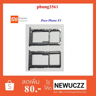 ถาดใส่ซิมการ์ด Xiaomi Poco Phone F1 ดำ น้ำเงิน