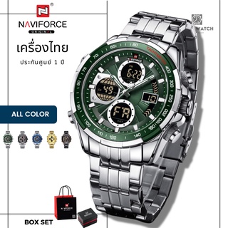 นาฬิกา Naviforce (นาวีฟอส) รุ่น NF9197 S นาฬิกาแฟชั่นผู้ชาย แบรนด์จากญี่ปุ่น ของแท้ประกันศูนย์ไทย 1 ปี