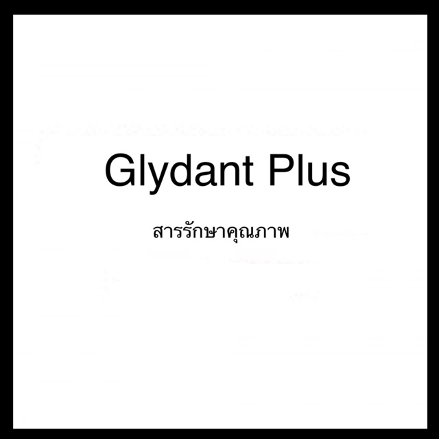 Glydant plus 100 ml สารกันเสียเครื่องสำอางค์ 001108