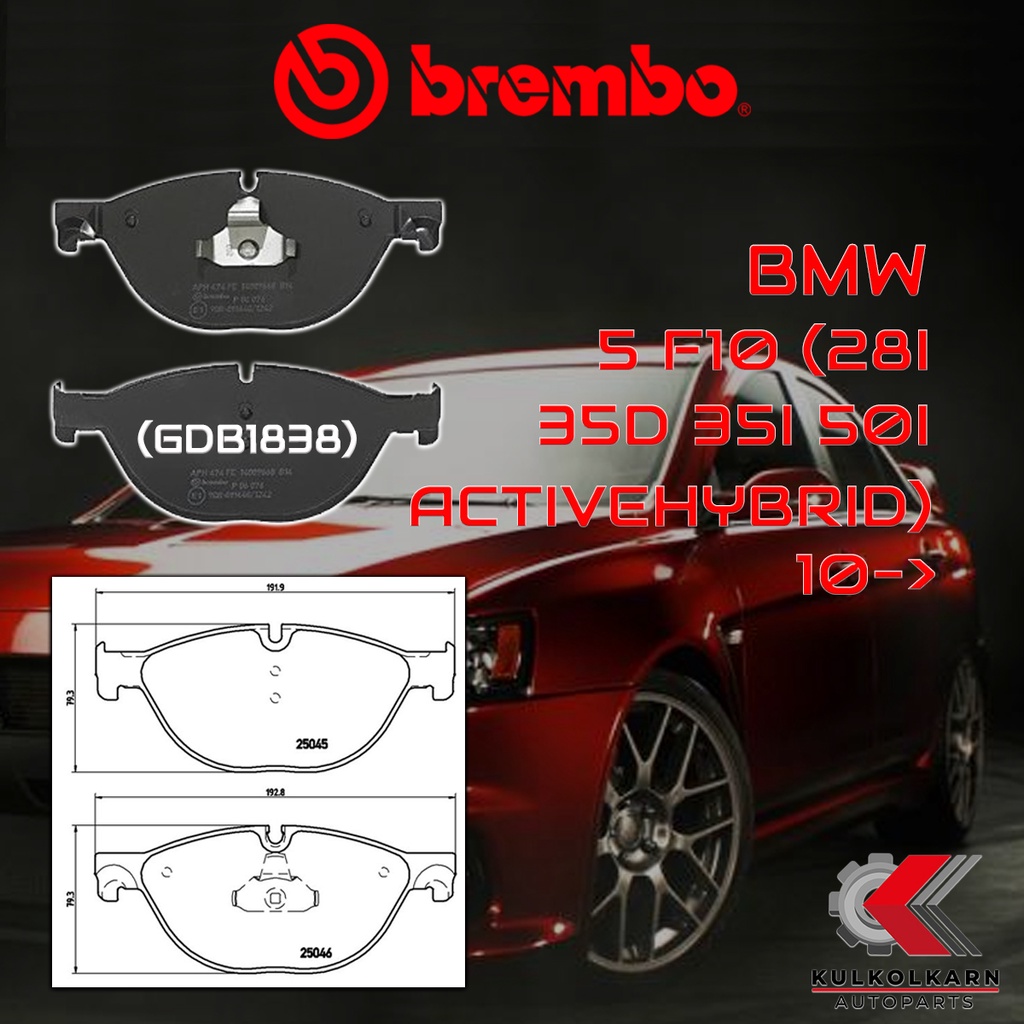 ผ้าเบรค BREMBO BMW SERIES5 F10 (28i 35d 35i 50i ActiveHybrid) ปี 10-> (P06076B/C)