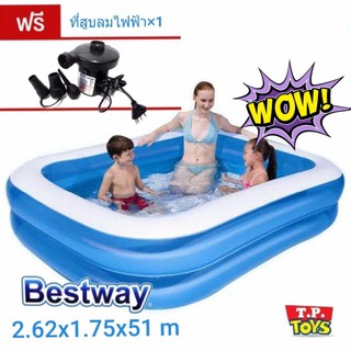 KiDsShOp. BESTWAY สระน้ำขนาด 2.62 เมตร พร้อมที่สูบลมไฟฟ้า