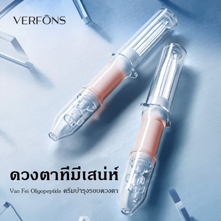 M_Smile  ครีมลบถุงใต้ตา ครีมทารอบดวงตา สะลอวัย ครีมลดรอยใต้ตา ครีมทาตา eye cream M51