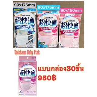 New!!! Unicharm Premium ใส่สบายไม่เจ็บหู