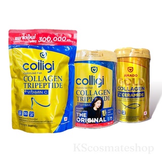 (ของแท้​​100​%)​ Colligi Collagen Tripeptide อมาโด้ คอลลาเจน คอลลิจิ​ (ป๋องทอง)​ [มี2ขนาด​]​