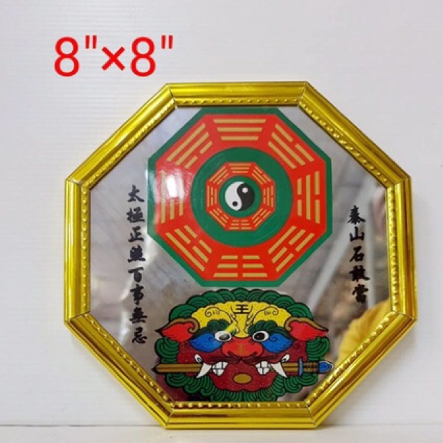 กระจก ยันต์ ยันต์8ทิศ กระจกเเปดเหลี่ยมโป๊ยข่วยกระจก 8 ทิศ เสือคาบดาบหยินหยาง