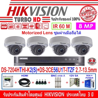 Hikvision ชุดกล้องวงจรปิด 8MP รุ่นDS-2CE56U1T-ITZF 2.7-13.5mm(4)+DVRรุ่นDS-7204HTHI-K2(S)(1)+อุปกรณ์ H2JBP/AC 1TBหรือ2TB