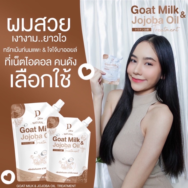 goat milk & jojoba oil